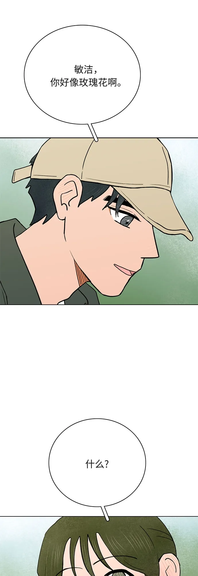 第12话 第36页