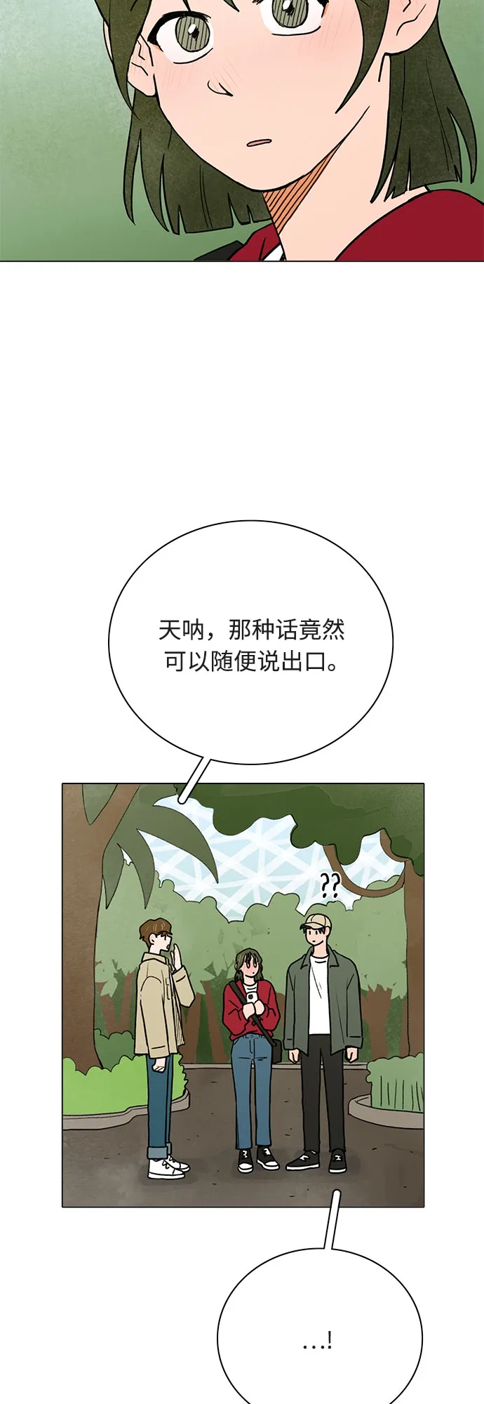 第12话 第37页