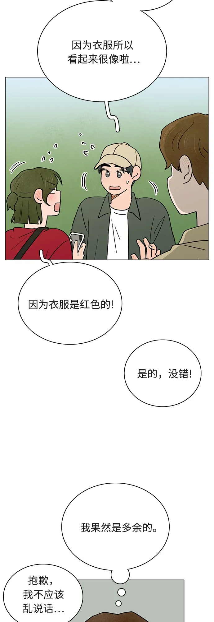 第12话 第38页