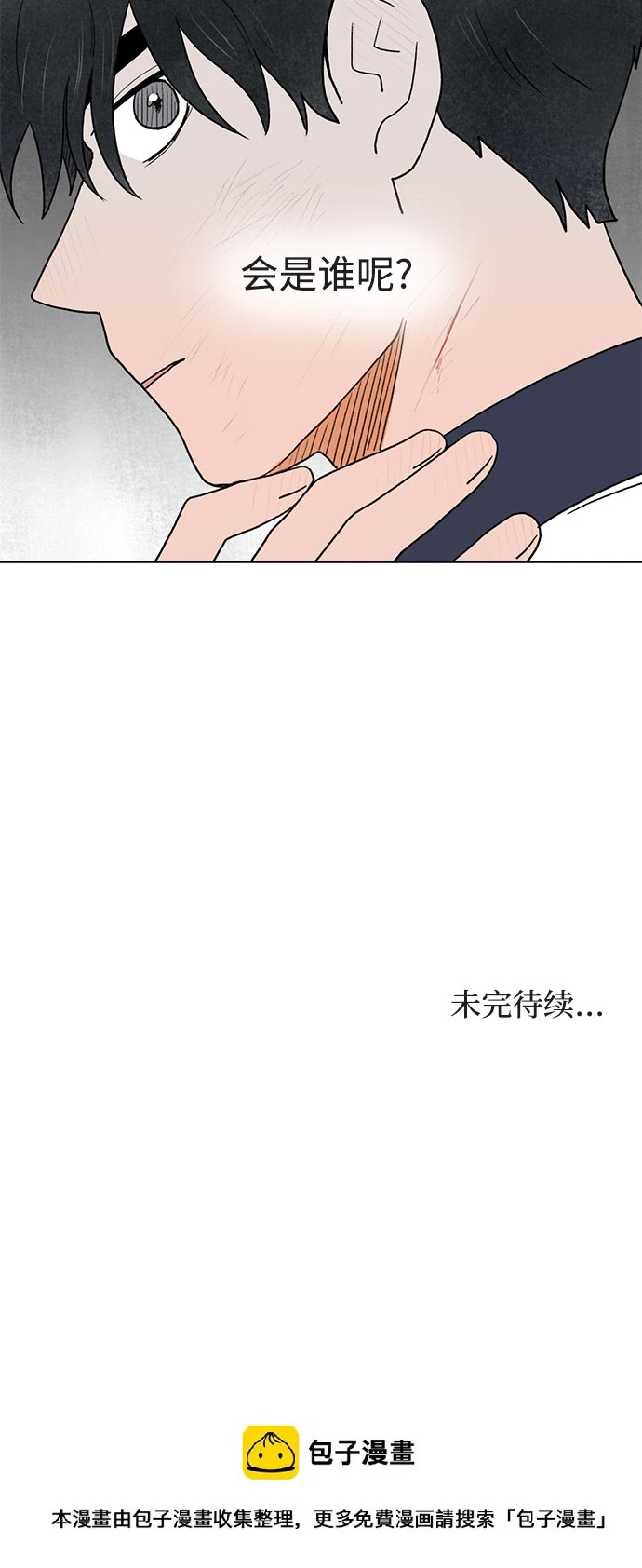 第12话 第41页