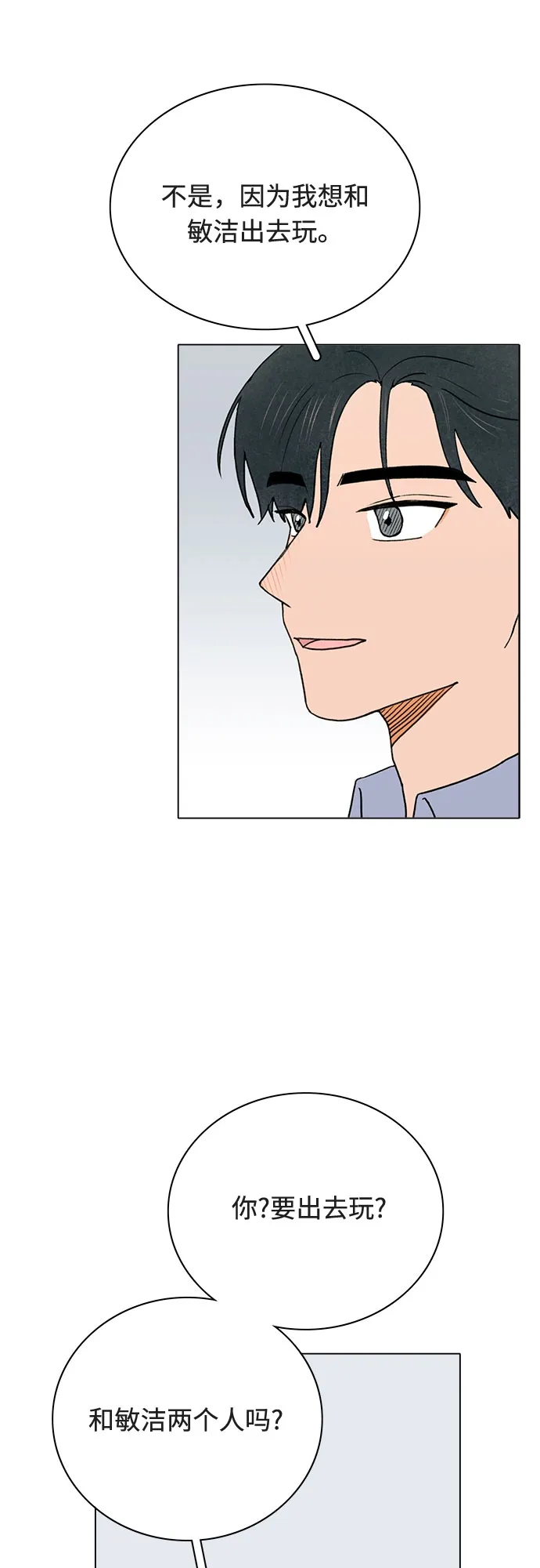 第11话 第5页
