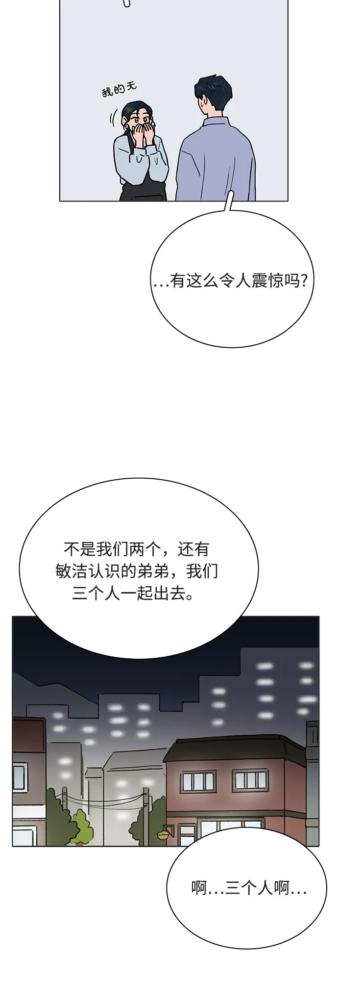 第11话 第6页