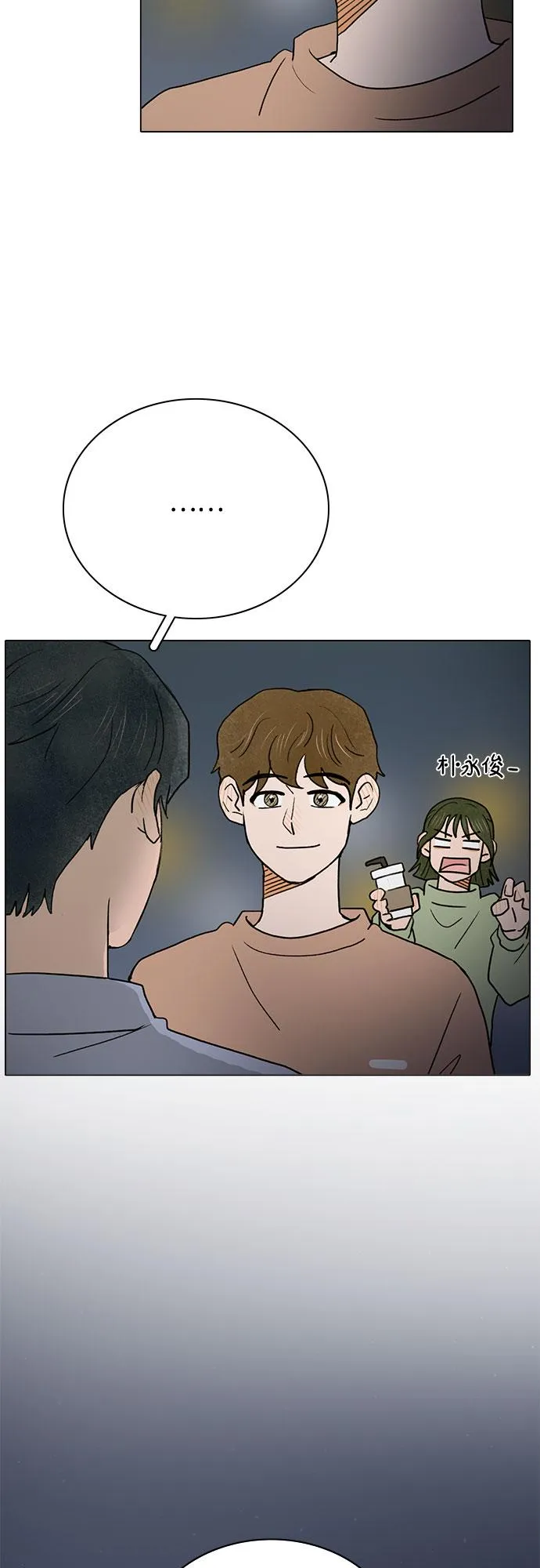 第10话 第21页