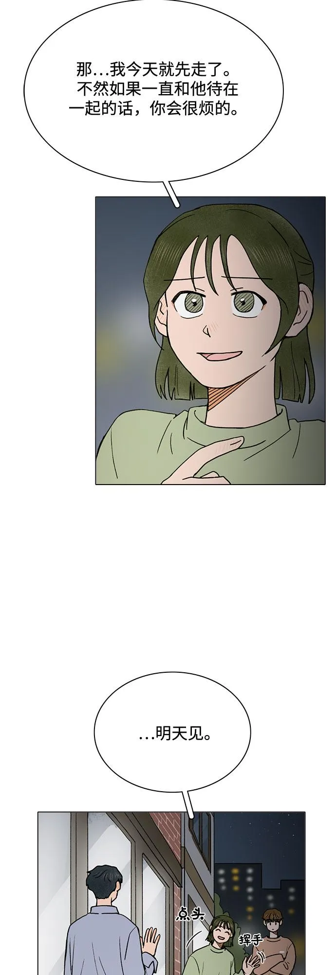 第10话 第41页