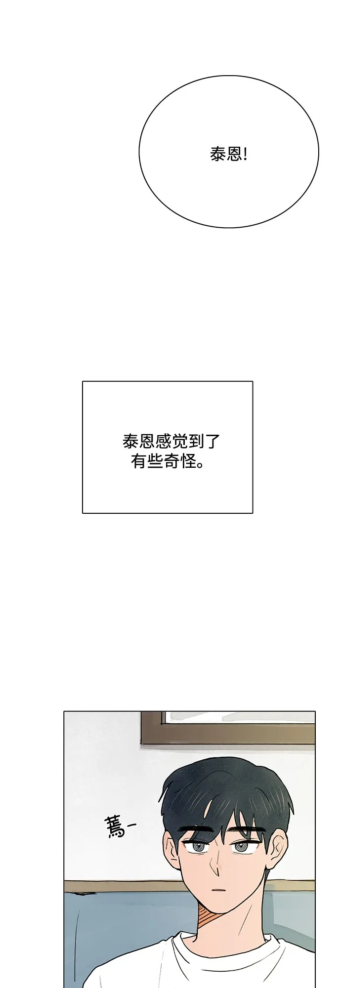 第5话 第33页