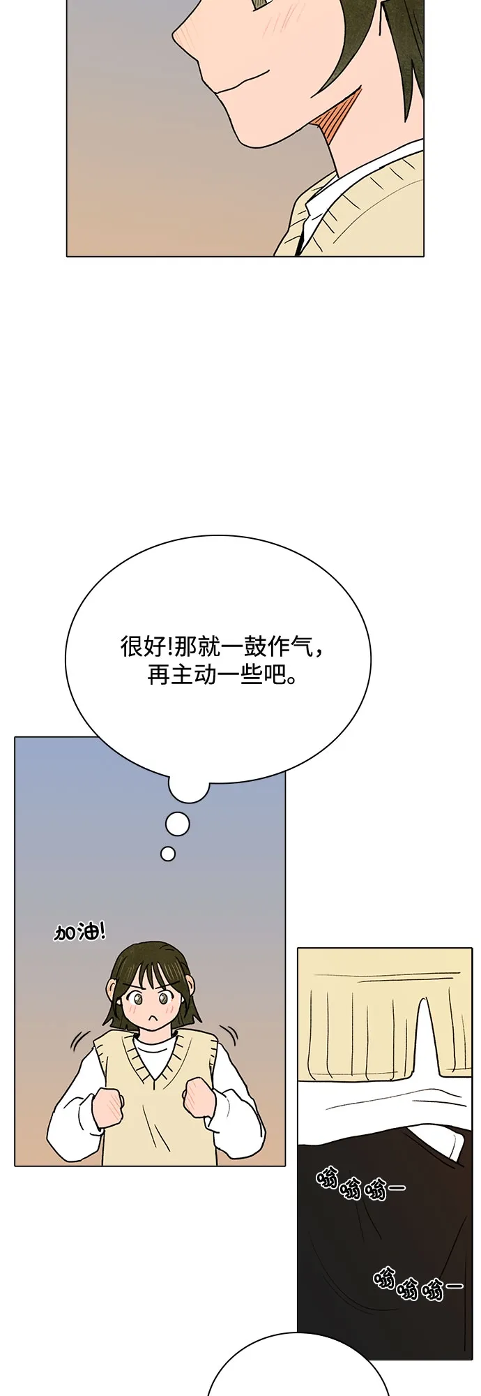 第6话 第20页