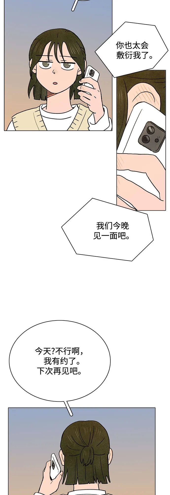 第6话 第23页