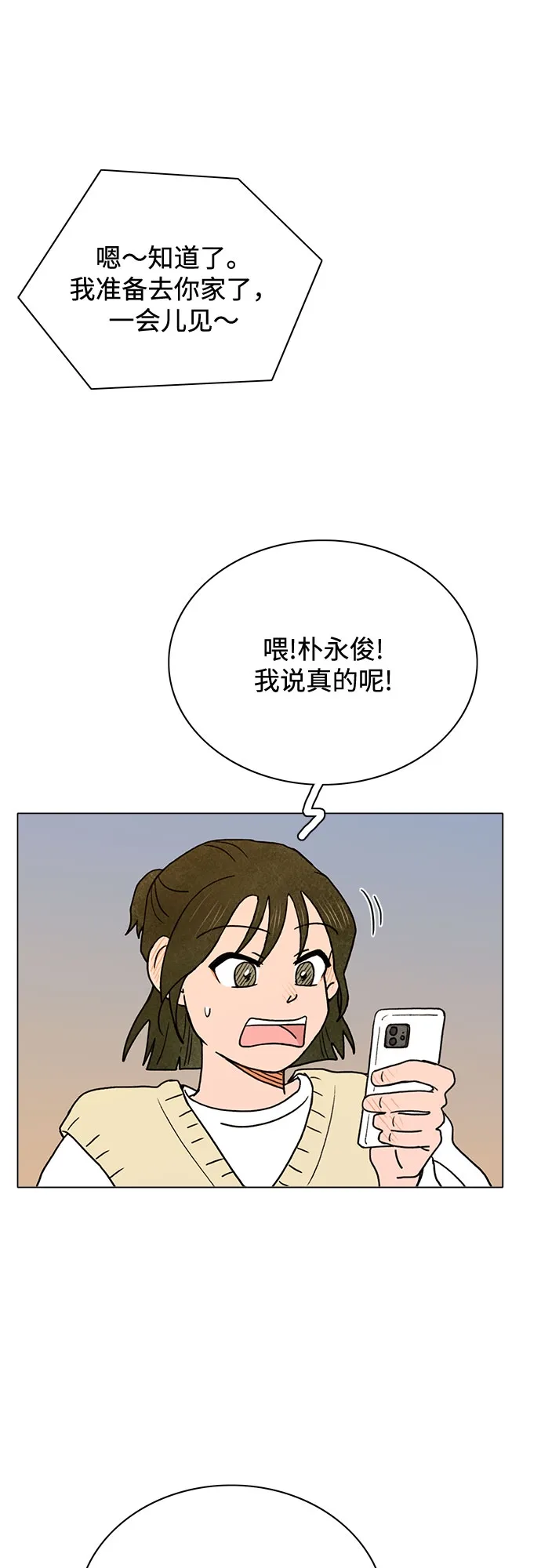 第6话 第25页