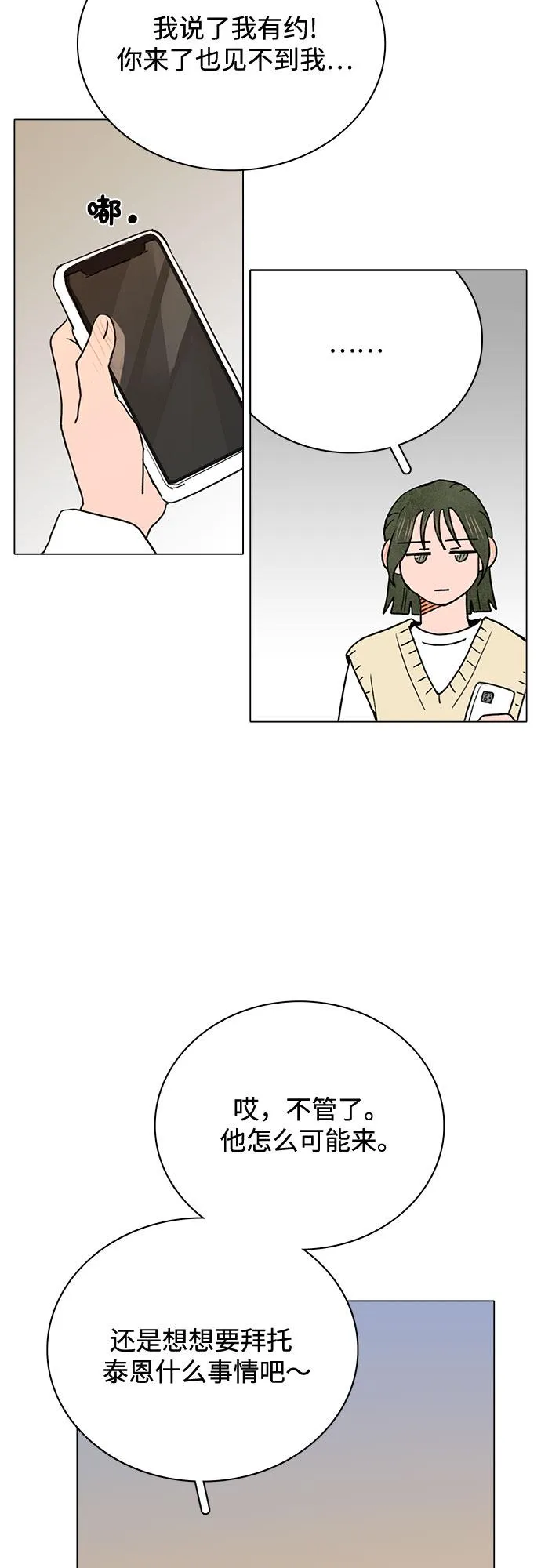 第6话 第26页
