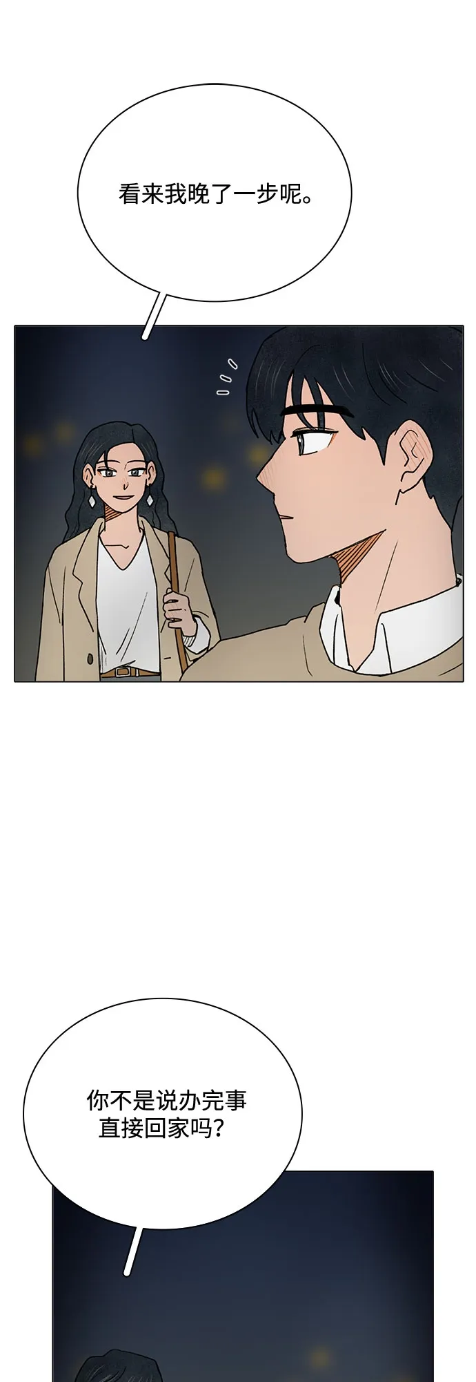 第6话 第29页
