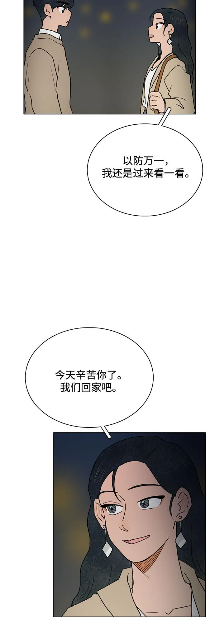第6话 第30页
