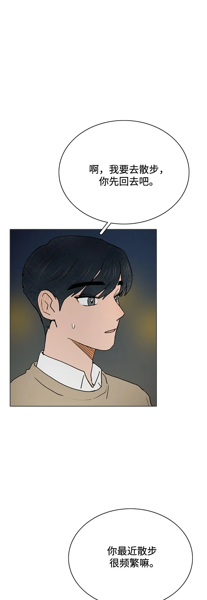 第6话 第31页