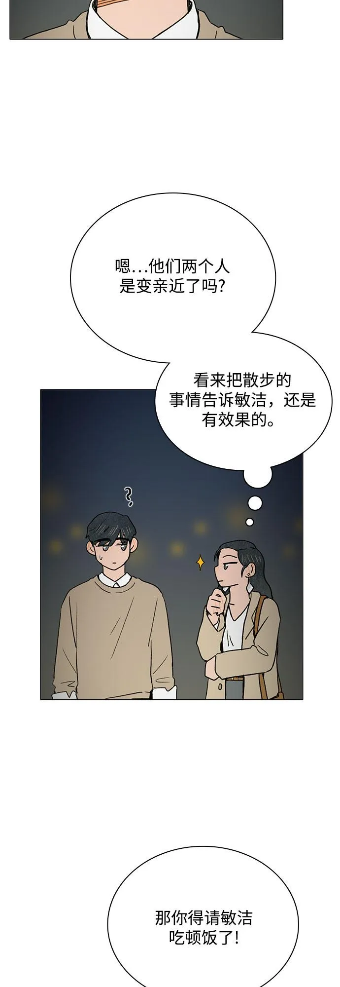 第6话 第37页