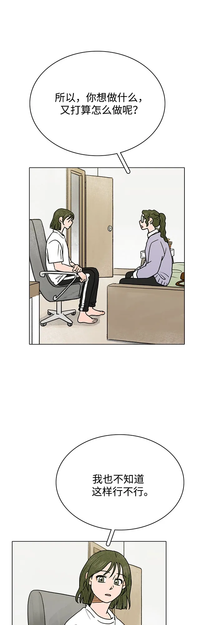 第3话 第32页