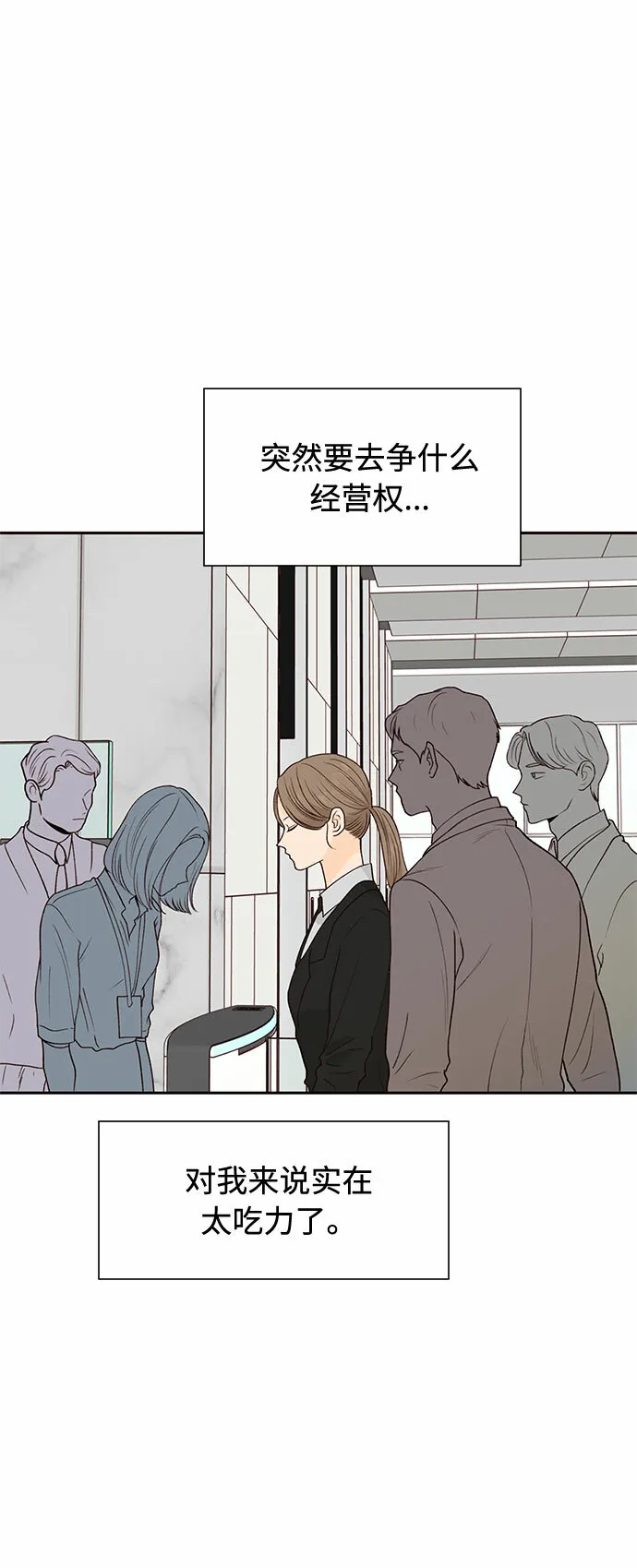 第48话 第24页