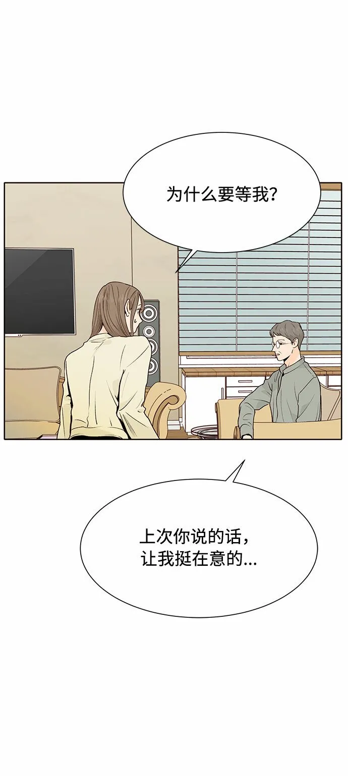 第47话 第51页