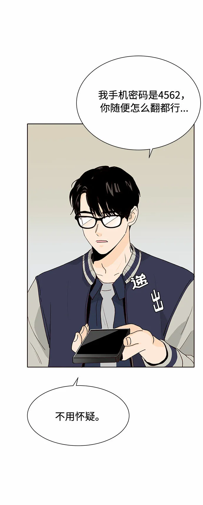 第43话 第11页