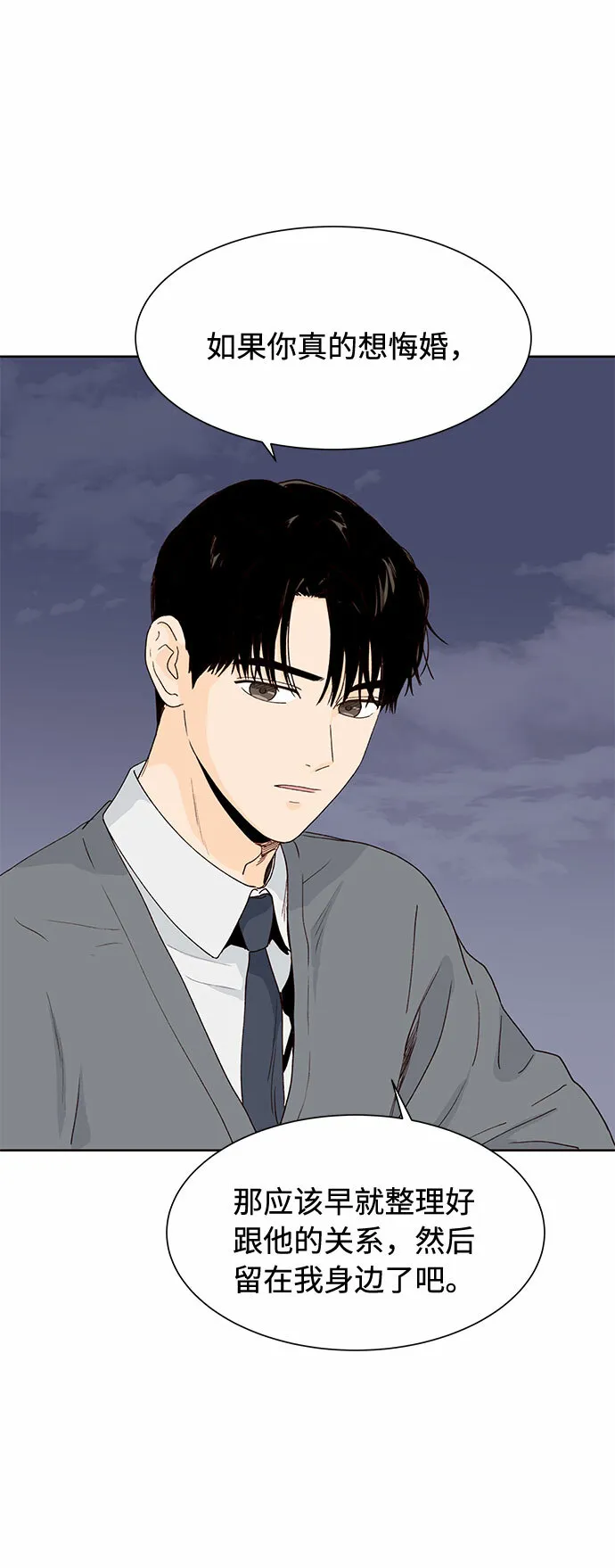 第39话 第16页