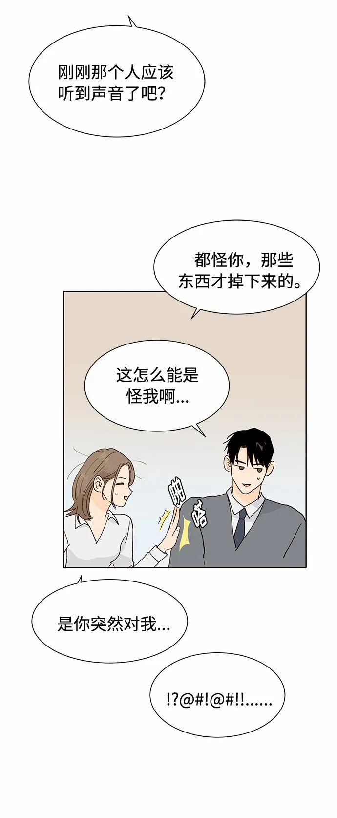 第38话 第48页