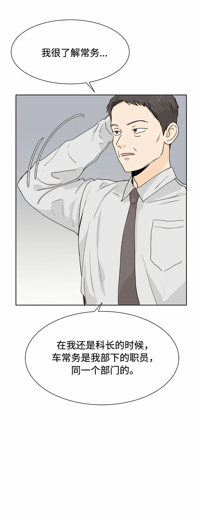 第36话 第46页