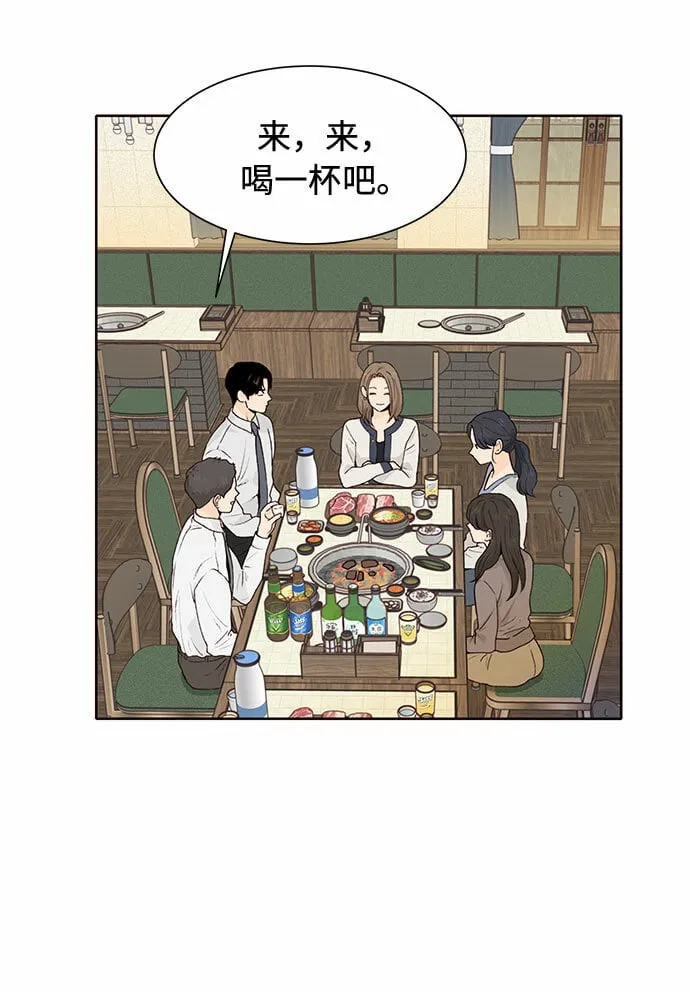 第34话 第43页