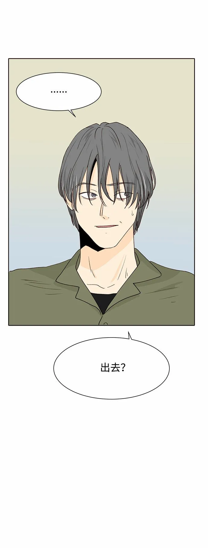 第29话 第9页