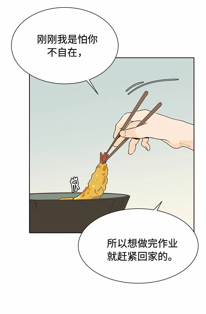 第24话 第42页