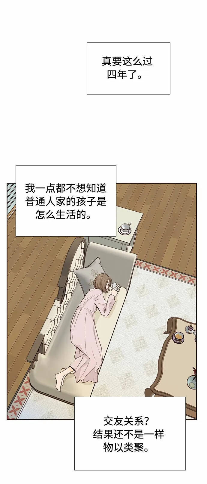 第23话 第6页