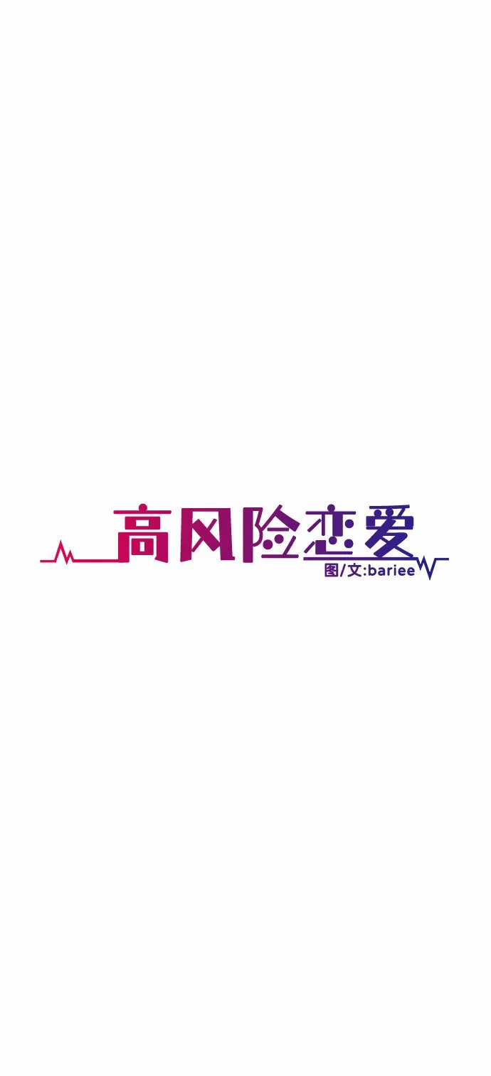 第23话 第31页