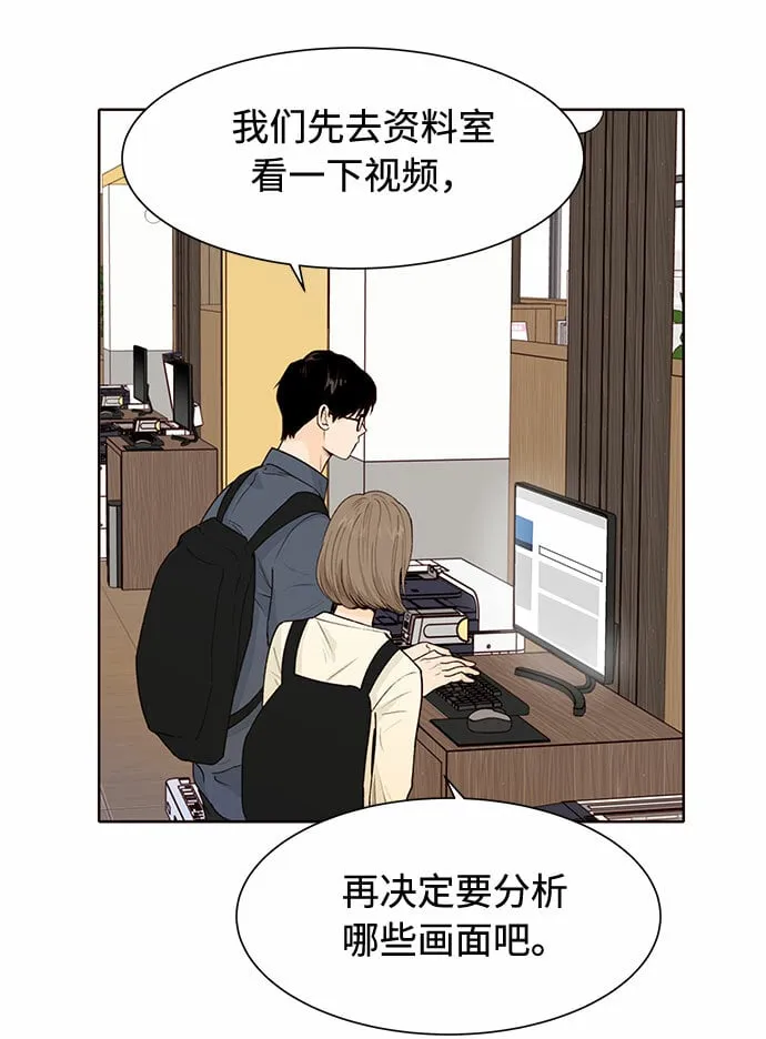第23话 第43页