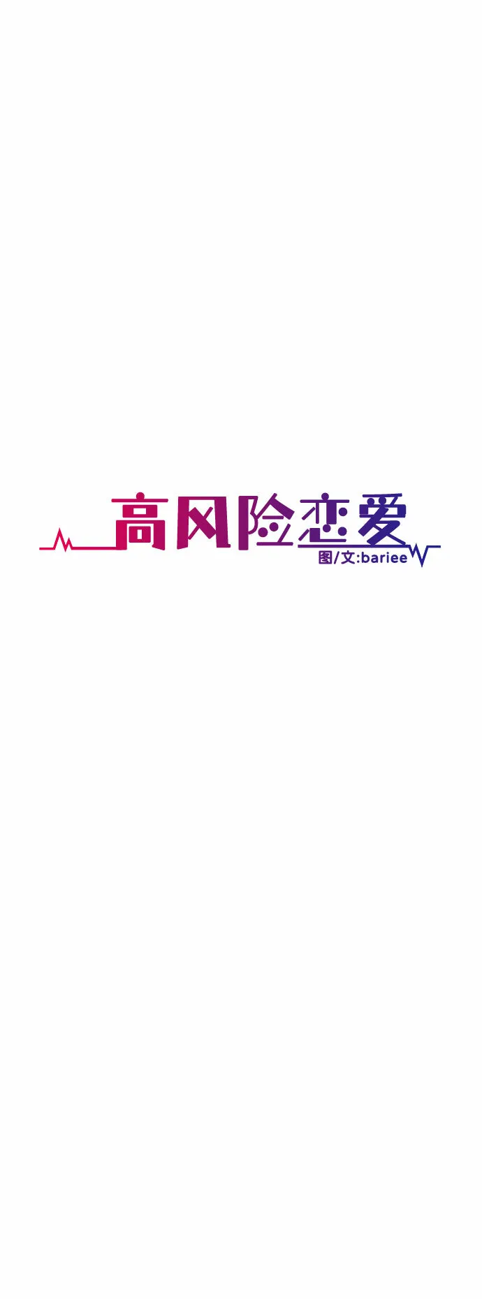 第15话 第31页