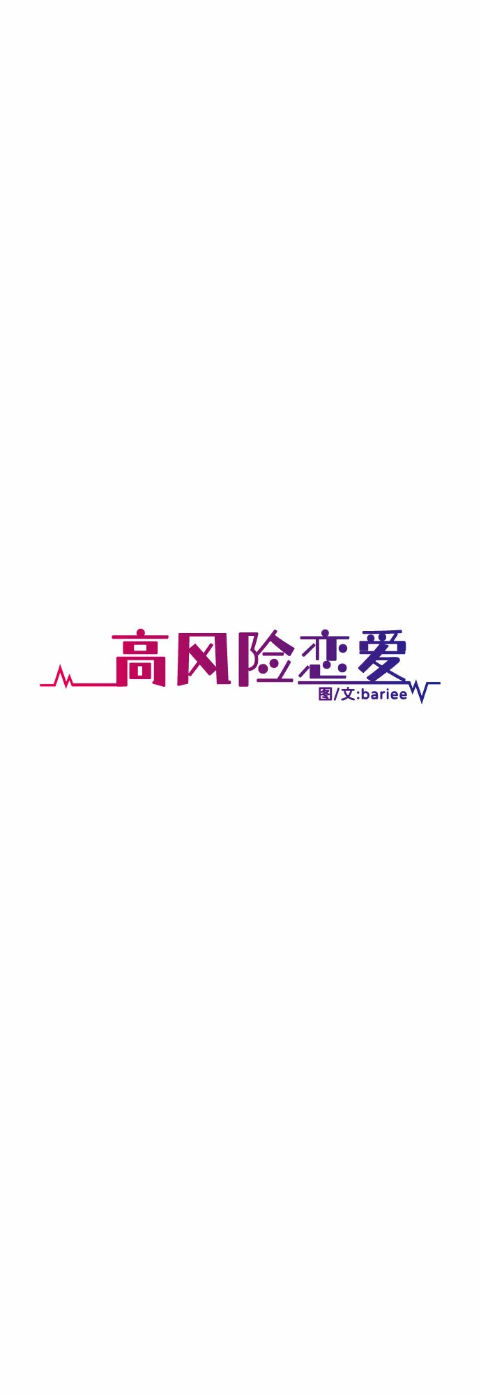 第12话 第30页