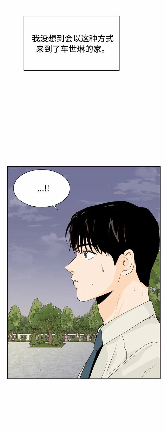 第12话 第31页