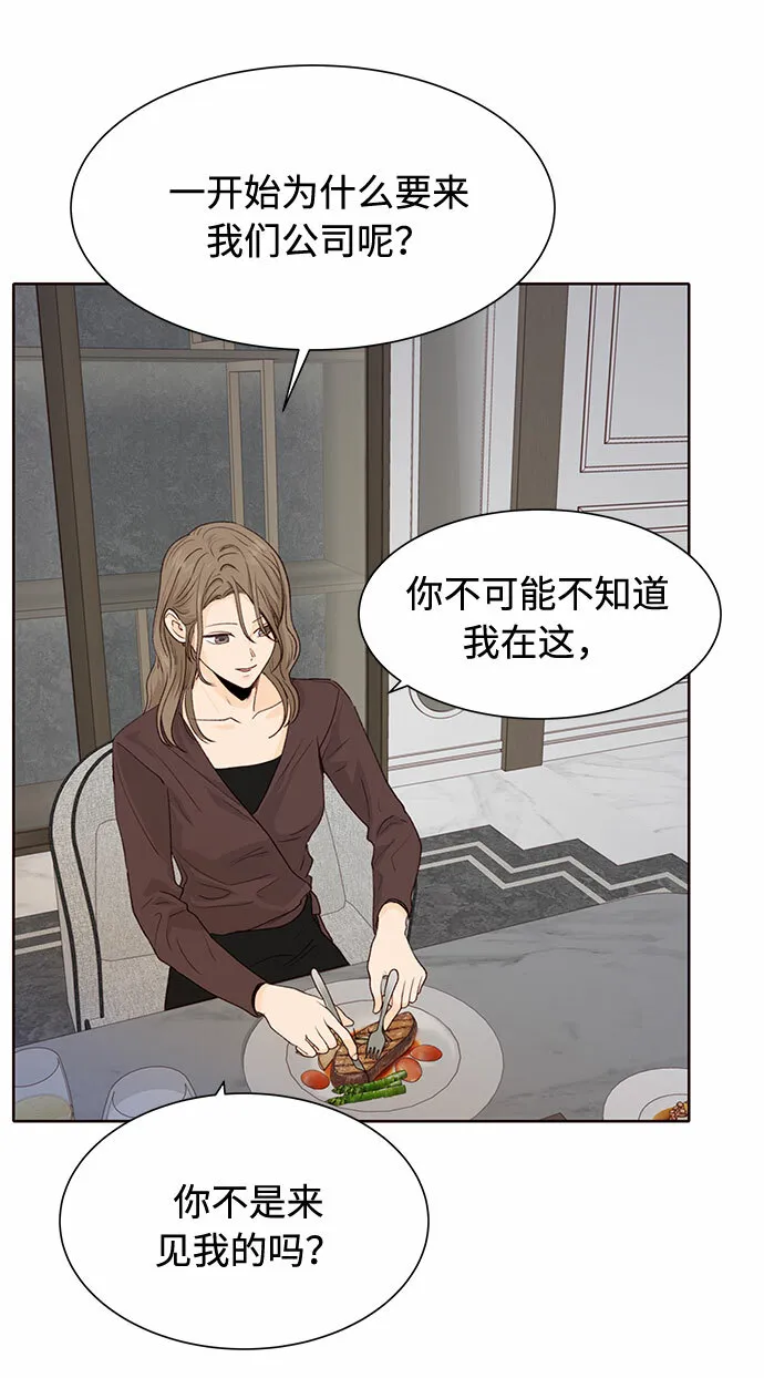 第12话 第51页