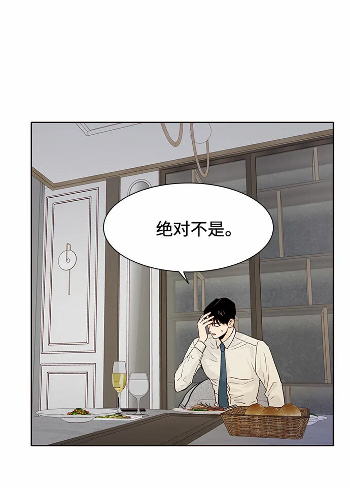 第12话 第52页
