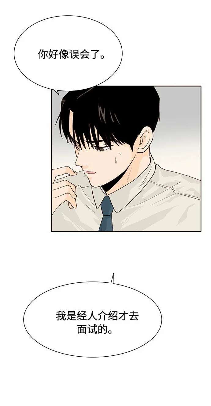 第12话 第53页