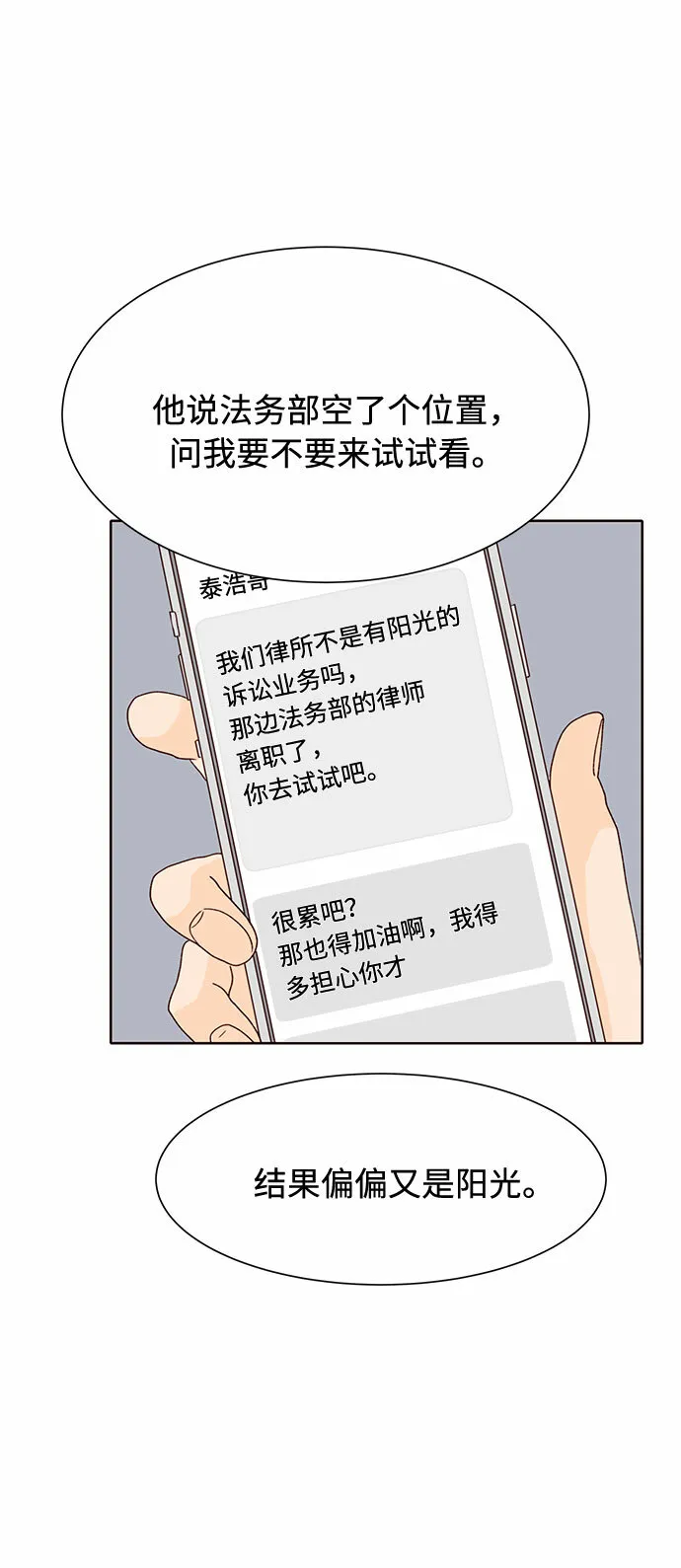 第12话 第54页