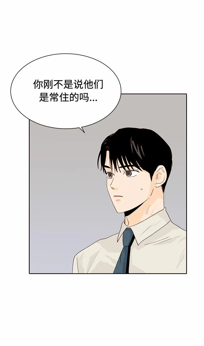 第12话 第69页