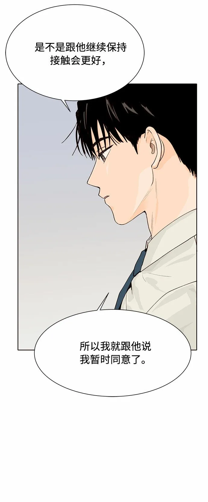 第10话 第11页