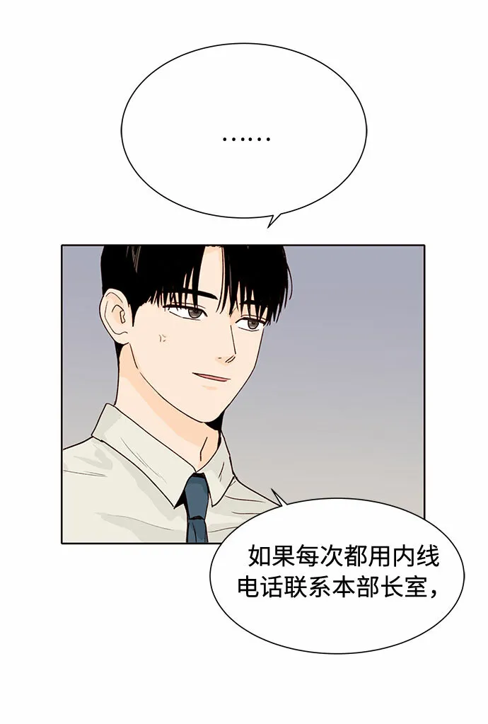 第10话 第67页