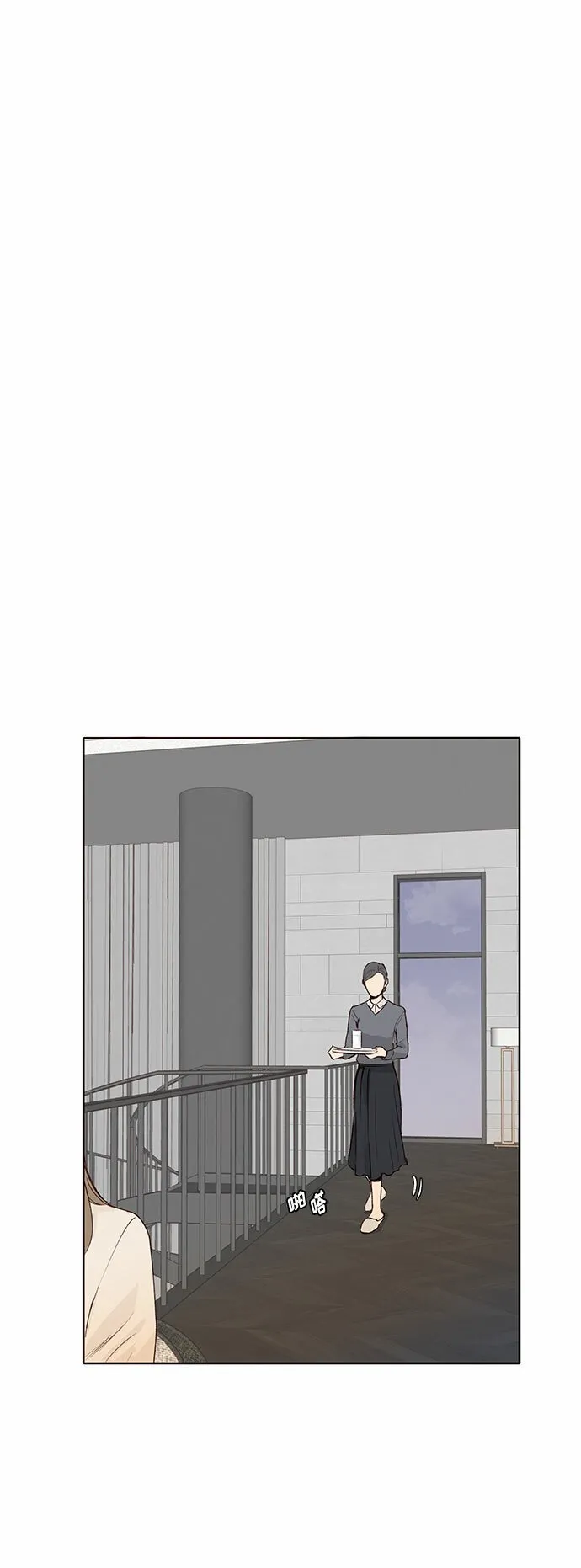 第5话 第2页