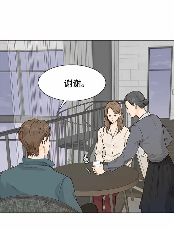 第5话 第3页