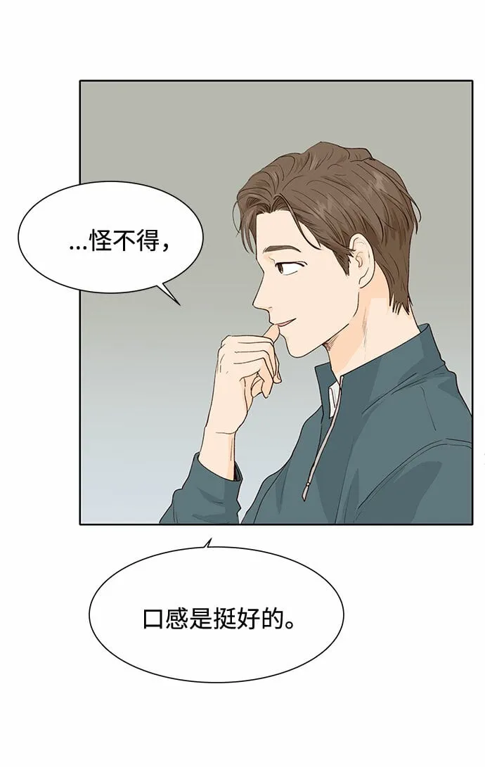 第5话 第8页