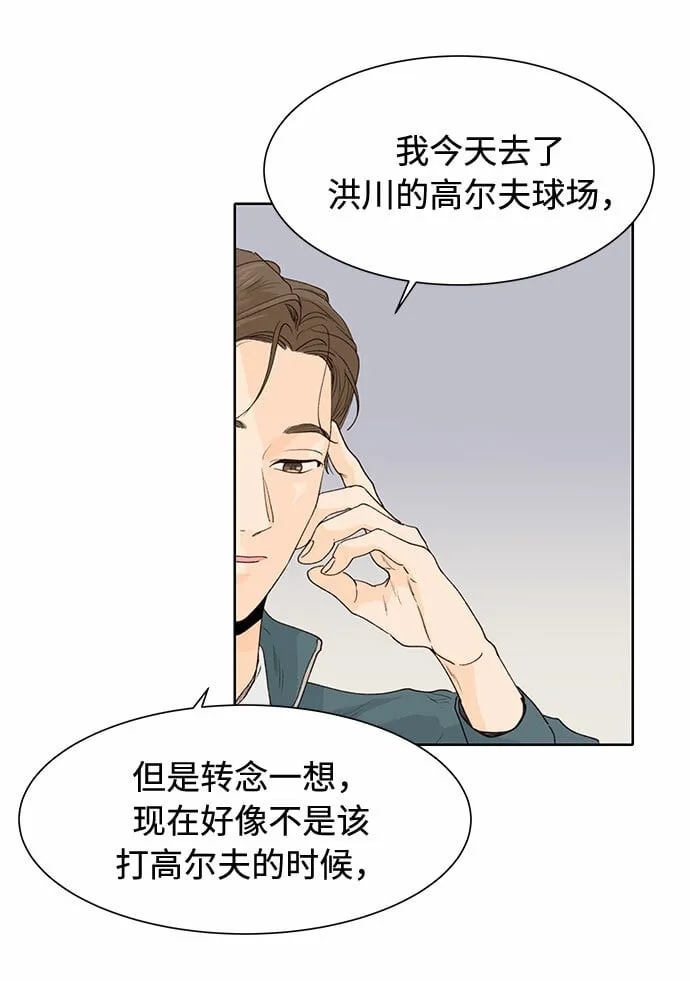 第5话 第10页
