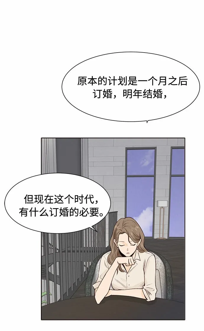 第5话 第20页