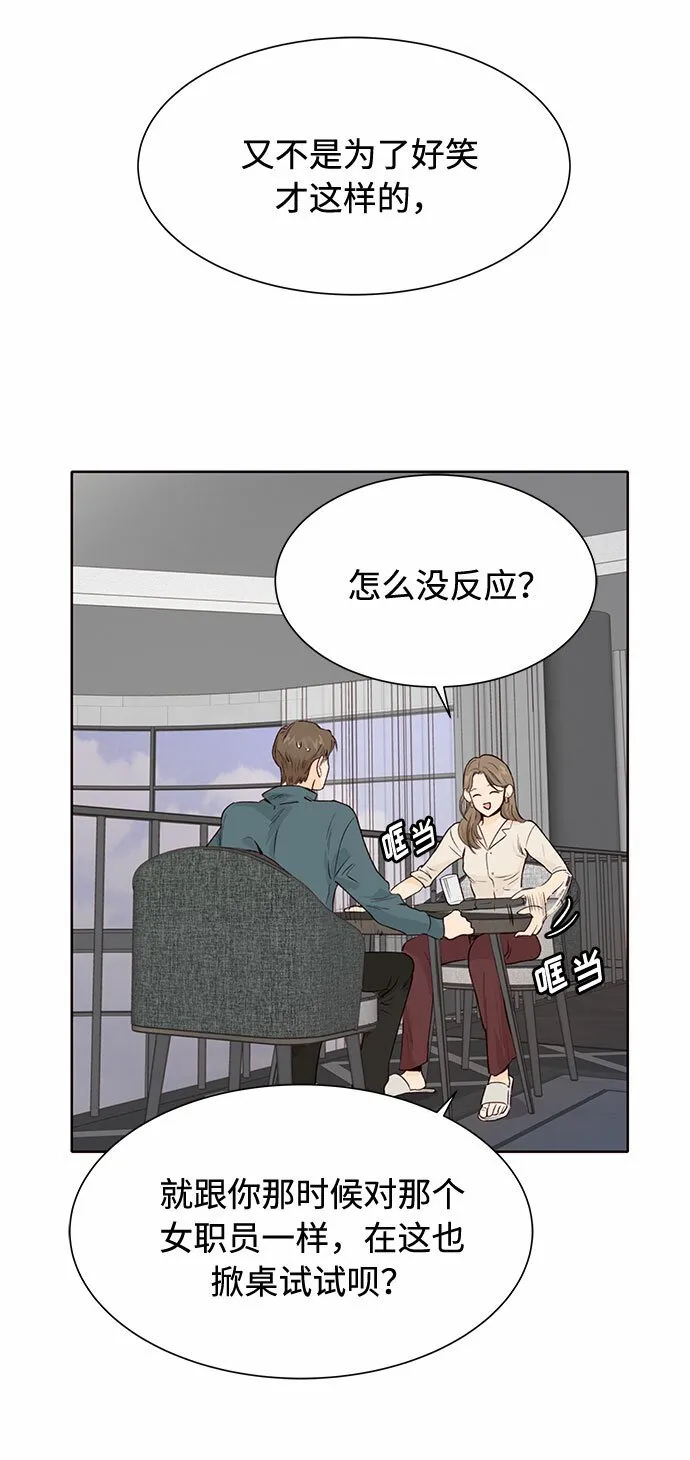 第5话 第28页