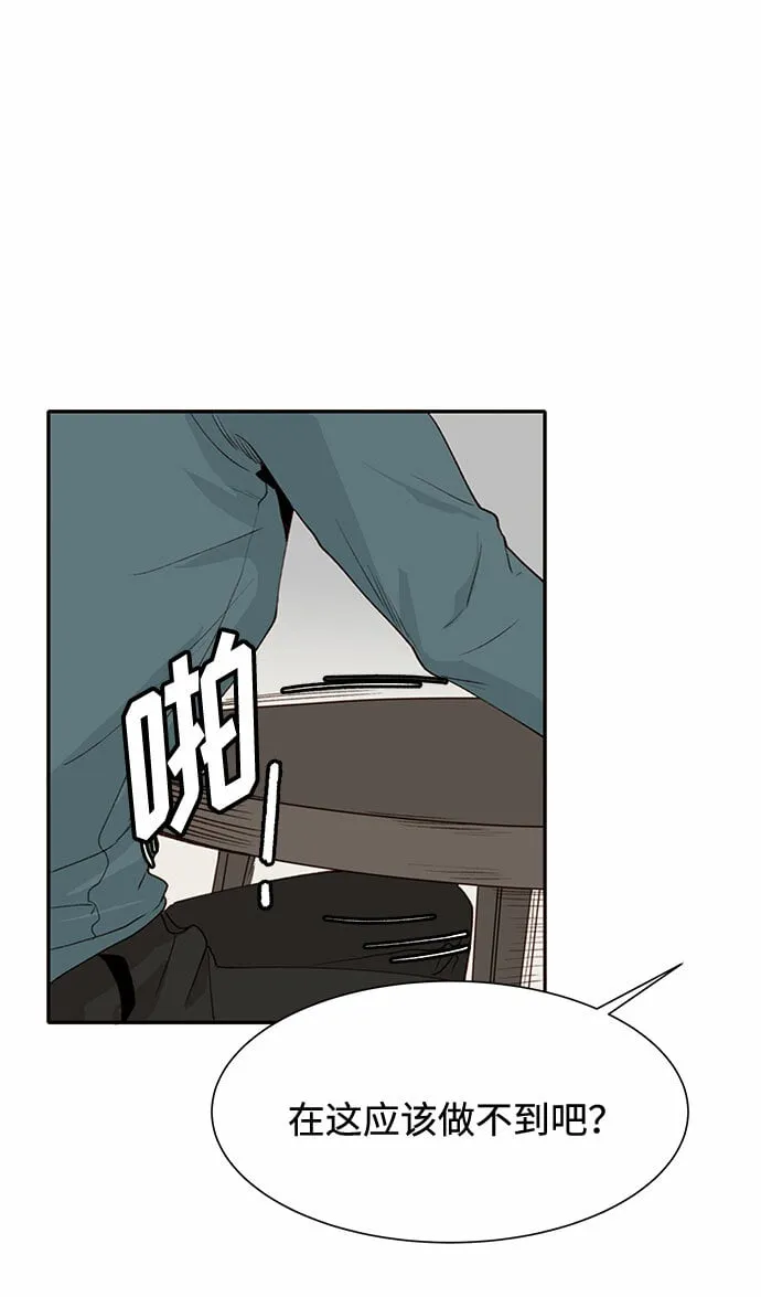 第5话 第29页
