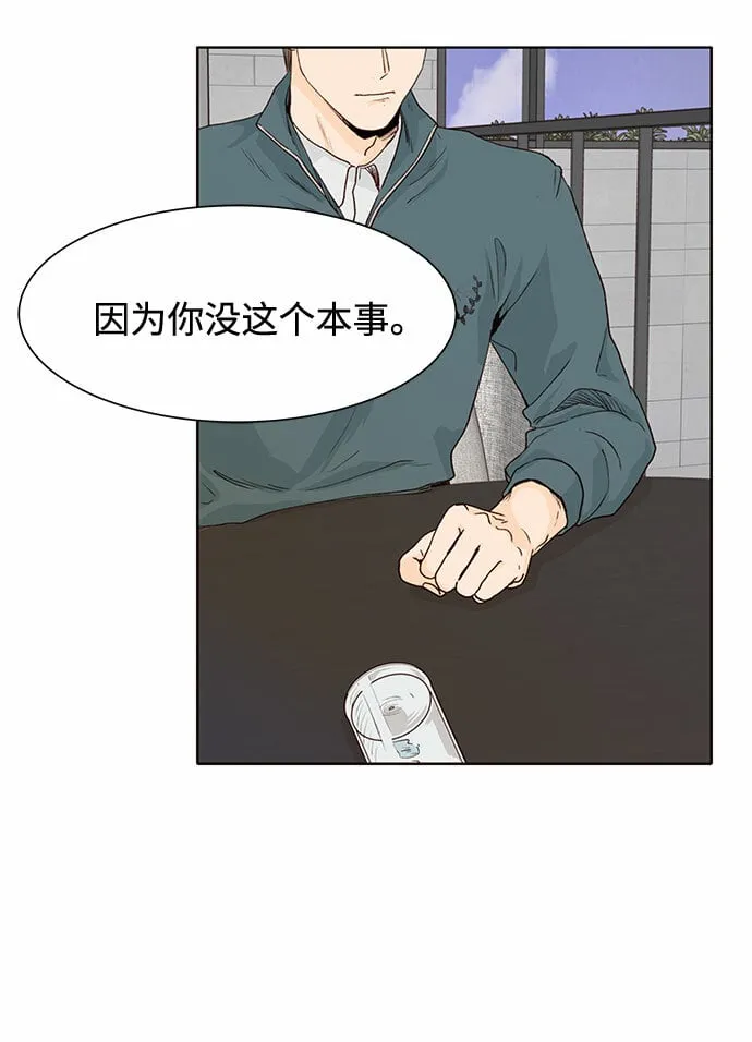 第5话 第30页