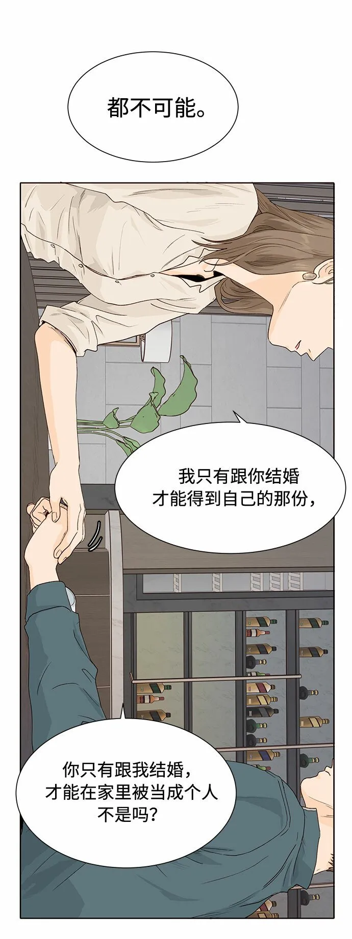 第5话 第32页
