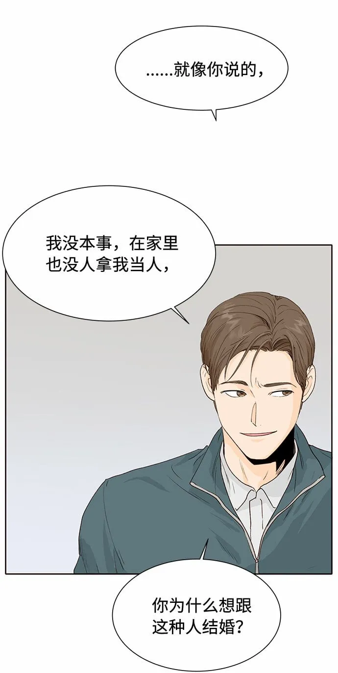 第5话 第33页